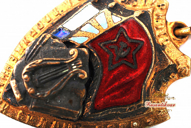 Знак "Отличник культурного шефства над вс СССР "