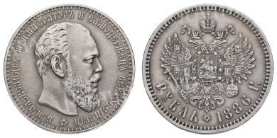 Рубль 1886 год "АГ" B