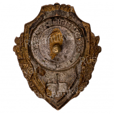 Знак "Отличный повар". АРТИКУЛ П11-6