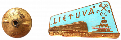 Знак "Фирменный поезд Литва прибалтийская железная дорога"