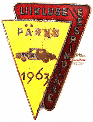 Знак "Отличник Вождения Пярну ЭССР"