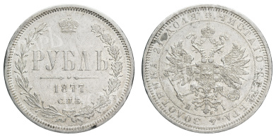 Рубль 1877 год "СПБ - HI"
