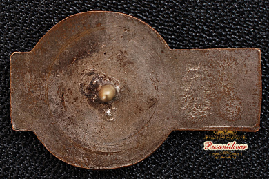 Знак "НАРКОМВНУТОРГ"