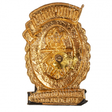 Знак "Отличный административный работник". АРТИКУЛ П2-12