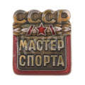 Знак "Мастер Спорта СССР" № 99.627 с удостоверением на имя Ю. А. Алексеева. Стрелковый спорт, АРТИКУЛ ППК1-1