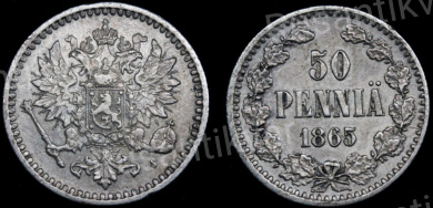 50 пенни 1865 год "S"