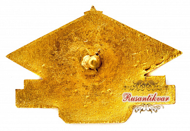 Знак "Наркомторг Р.С.Ф.С.Р. Мосспецплодоовощторг " 