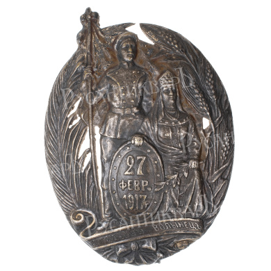 Знак "Лейб - гвардии Волынского полка". Временное правительство.