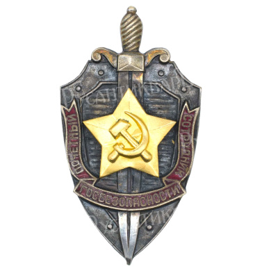 Знак "Почетный сотрудник Госбезопасности" № 5.748. АРТИКУЛ ПА24-12