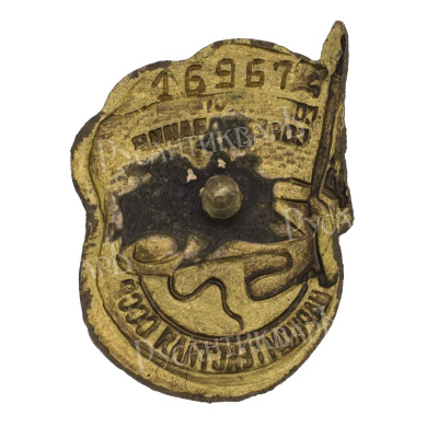 Знак "Отличник социалистического соревнования Наркомтекстиля СССР" № 16.967. III тип. АРТИКУЛ П25-5