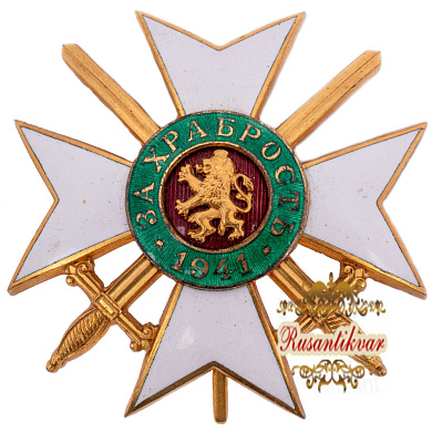 Болгария (Царство Болгария). Орден "За Храбрость" 3 степени, 1 - го класса, 5 типа (1941 г) в оригинальном футляре. 