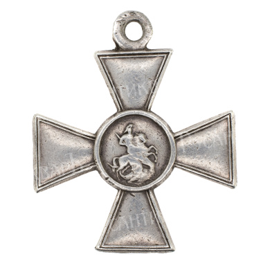 Георгиевский Крест 4 ст 868.878