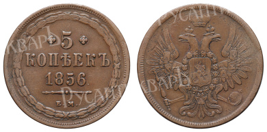 5 копеек 1856 год "ЕМ"