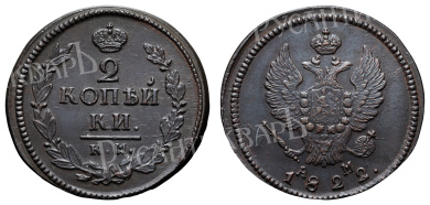 2 копейки 1822 год "КМ - АМ"