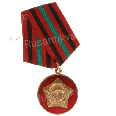 Афганистан. Медаль "За 15 лет безупречной службы в вооруженных силах" 3 степень.