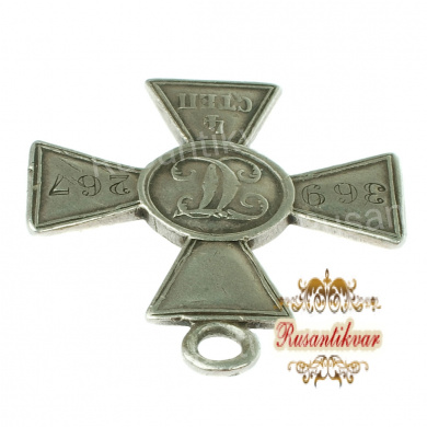 Георгиевский крест 4 степени - 369.267 (39 пехотная дивизия , за Эрзерум).