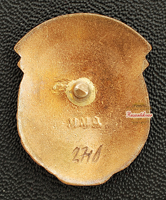 Знак "отличник соцсоревнования министерство геологии и охраны недр"