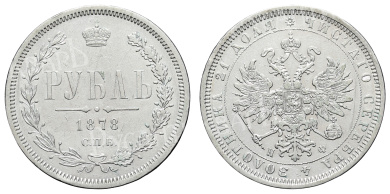 Рубль 1878 год "СПБ - НФ"