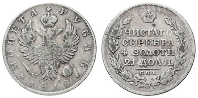 Рубль 1818 год "СПБ - ПС"