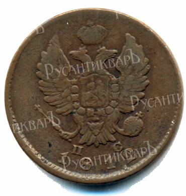 2 копейки 1812 год "СПБ-ПС" B