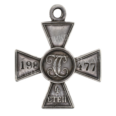 Знак Отличия Военного Ордена 4 ст 198.477 (8 стрелковый полк).