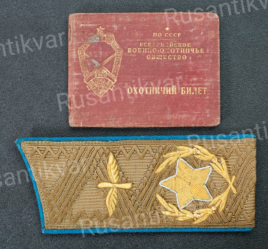 Погон на повседневный китель Главного Маршала авиации Вершинина К.А. и удостоверение