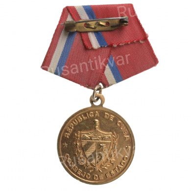 Куба. Медаль "Воин - Интернационалист" 1 степени.