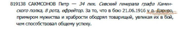 Георгиевский крест 4 ст. №819.138