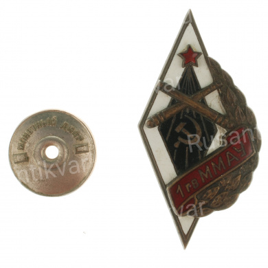 Знак об окончании 1 Гвардейского Московского Миномётно - Артиллерийского Училища (1 Гв ММАУ), АРТИКУЛ ПП5-19
