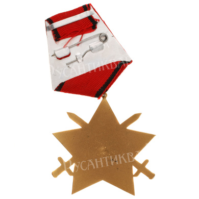 Болгария. Орден с мечами "9 сентября 1944 года" 3 ст.