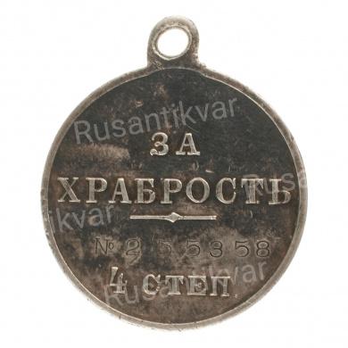 Медаль "За храбрость" 4 степени №255.358