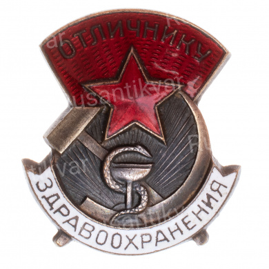 Знак "Отличнику здравоохранения" № 20.224. АРТИКУЛ П9-18