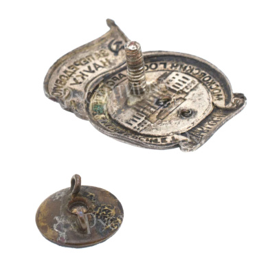 Знак "За передовую науку" МГУ. 1755 - 1940. АРТИКУЛ П26-3