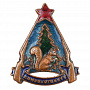 Знак "Союзохотцентр".