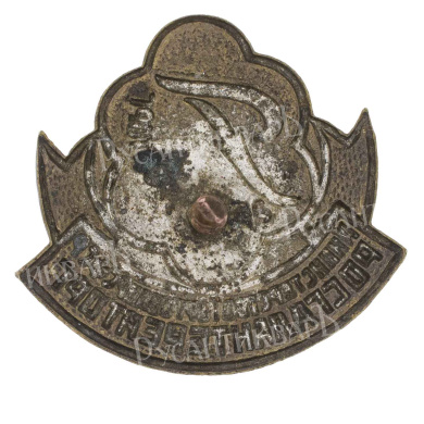 Знак "Галантерейторг". Министерство торговли РСФСР. Росгалантерейторг. АРТИКУЛ П4-10