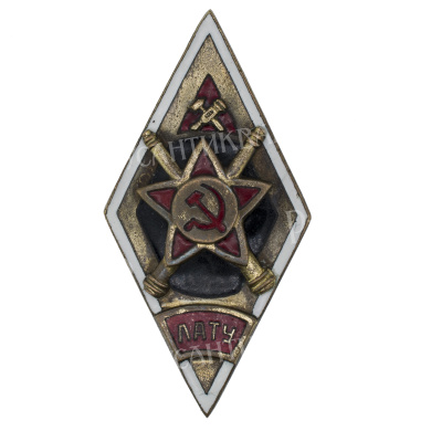 Знак об окончании Ленинградского артиллерийско-технического училища (ЛАТУ), АРТИКУЛ Пщщш