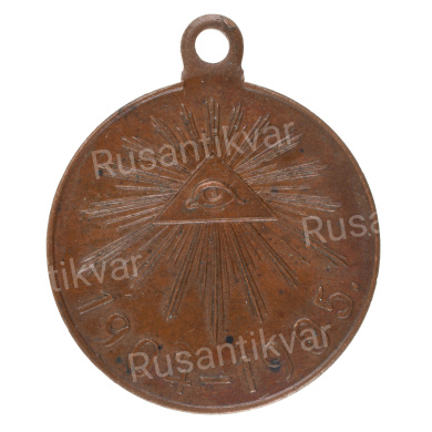 Медаль "В память Русско - Японской войны 1904 - 1905 гг". Тёмная бронза.