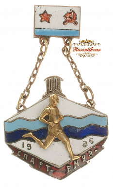 Знак "III Спартакиада ВМУЗ 1939 г."