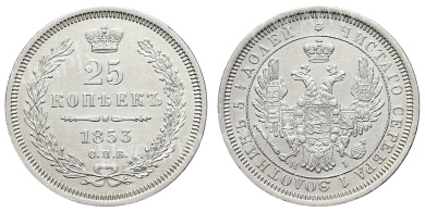 25 копеек 1853 год "СПБ - НI"