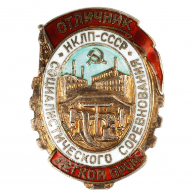 Знак "Отличник Социалистического соревнования НКЛП СССР"