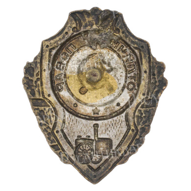 Знак "Отличный повар". АРТИКУЛ П24-10
