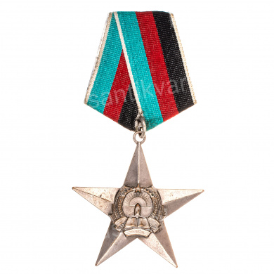 Афганистан. Орден "Звезды" 3 степени I тип (1980 - 1987 гг).