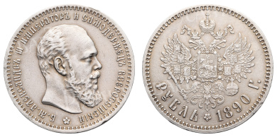 Рубль 1890 год "АГ" (R)
