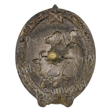 Монголия. Знак "Отличный / Почетный пастух (чабан)"