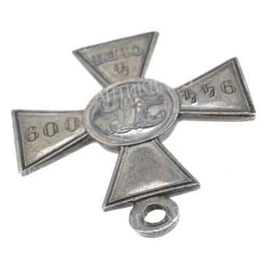 Георгиевский Крест 4 ст 944.009