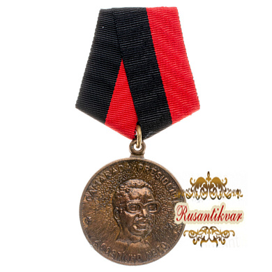 Ангола . Медаль Президента Агостиньо Нето.