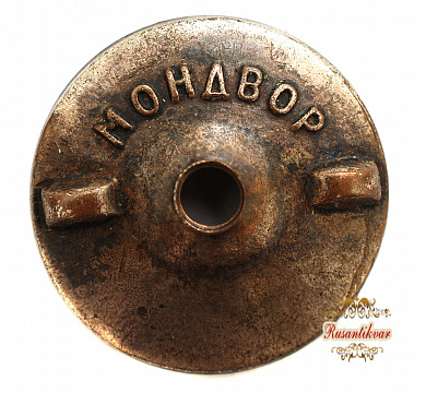 Знак "Отличник социалистического соревнования" № 3.026 Наркомат черной металлургии (Наркомчермет).