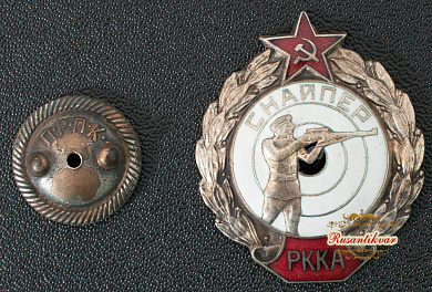 Знак "Снайпер РККА"