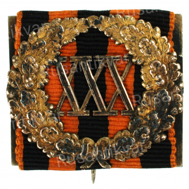 Знак отличия за 30 лет ( XXX) беспорочной службы для военного чиновника.