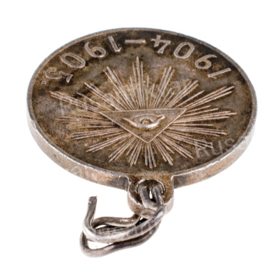 Медаль "В память Русско - Японской войны 1904 - 1905 гг". Серебро.